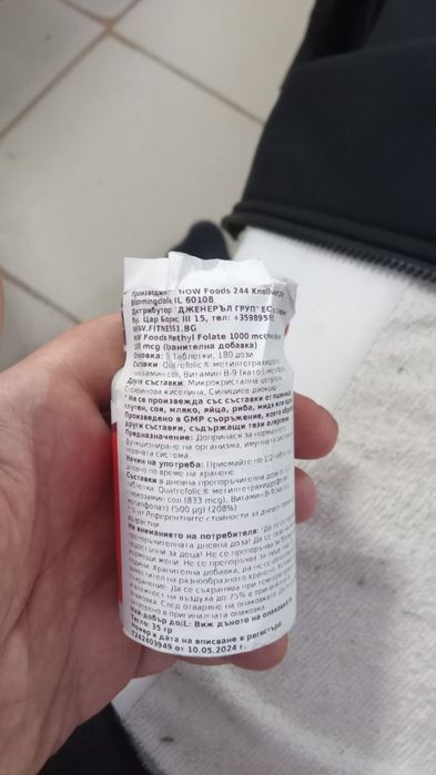 Продавам хранителна дъобавка