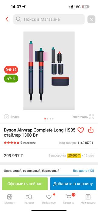 Продаю dyson стайлер