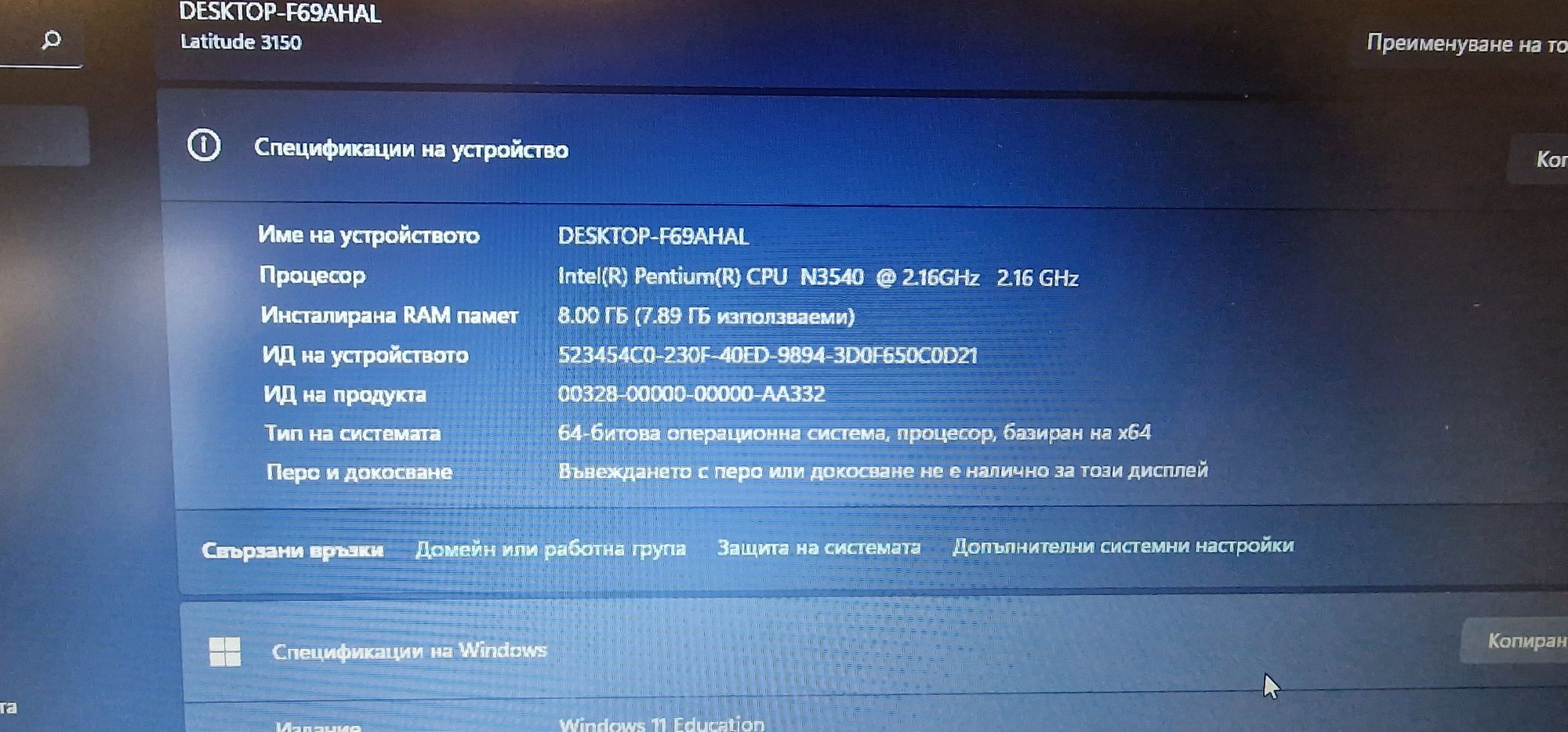 Dell latitude 3150 8GB Ram 4 ядрен