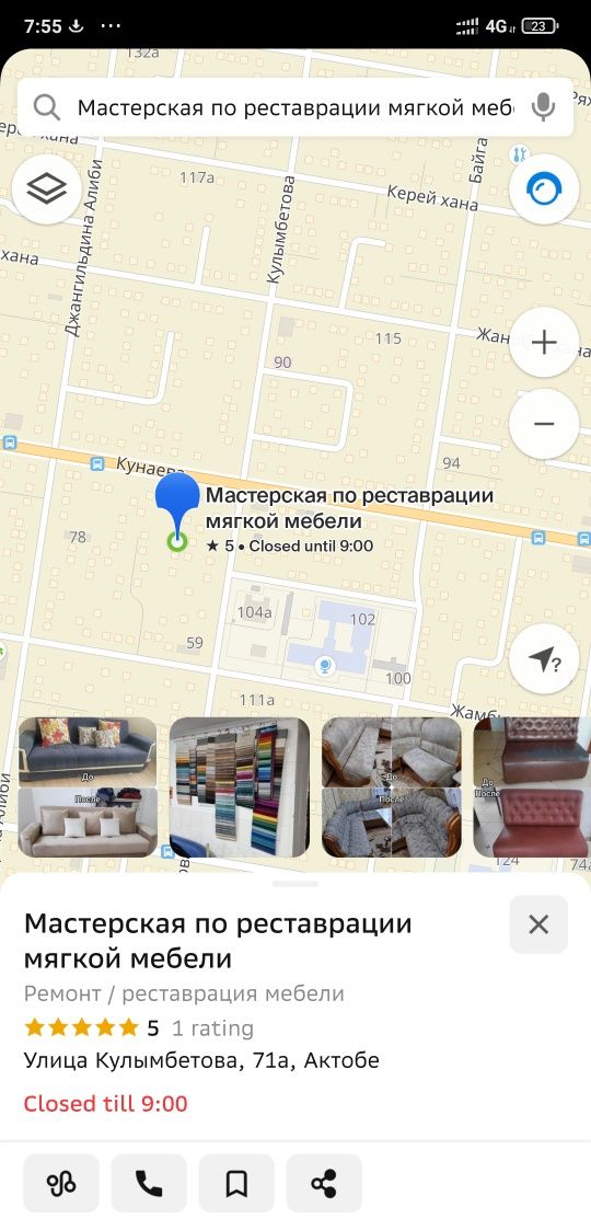 Перетяжка обшивка мебели за 3-7дней. Актобе и за городом