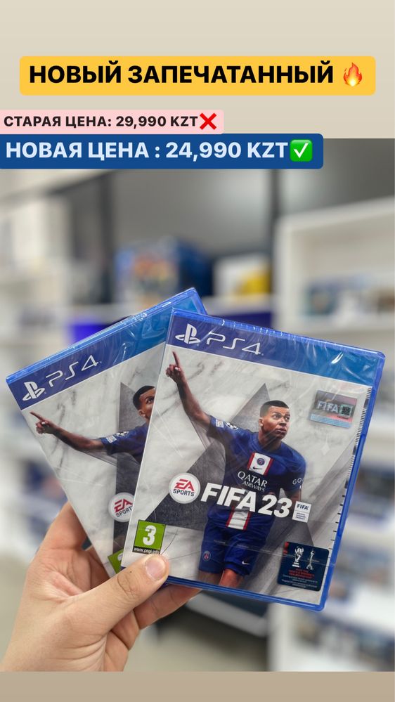 СКИДКИ FIFA 24,23,22,21,20 фифа 19,18,17