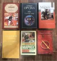 Книги русских и зарубежных авторов