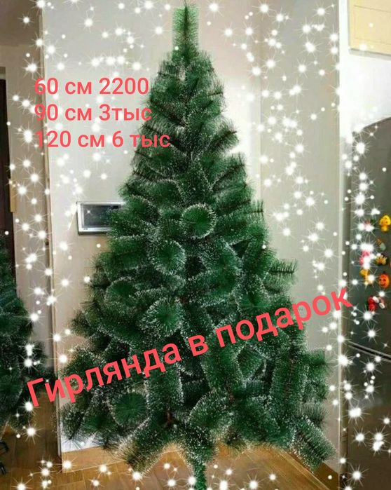 Новогодние ёлки с гирляндой