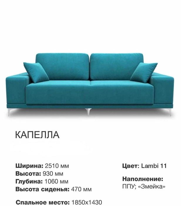 Продам диван Капелла 3 БД (фабрика Альфа Мебель, Россия)