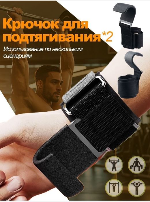 Крючок для турник и штанги гантели Крюки для подтягивания