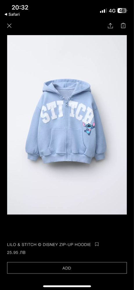 Детски екип Stitch ZARA 116