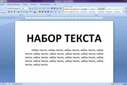 Набор текста недорого