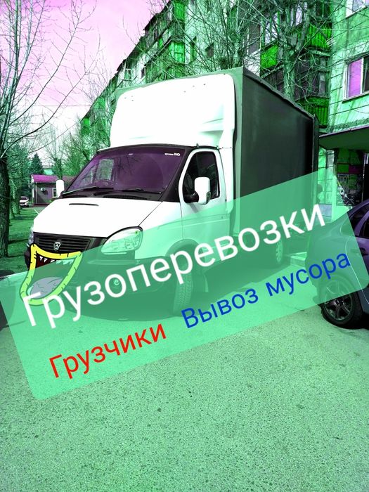 Грузоперевозки газель грузчики доставка перевозка