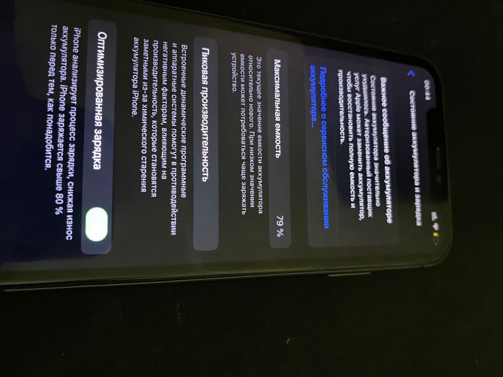 Айфон 11 128гб ios16