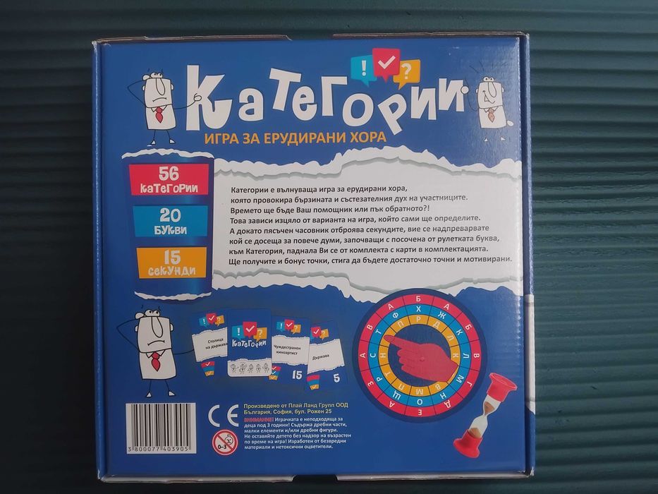 Настолна игра PlayLand - Категории - НОВА!