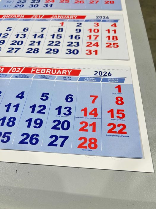 Календари трисекционни - тела за 2026 Година!
