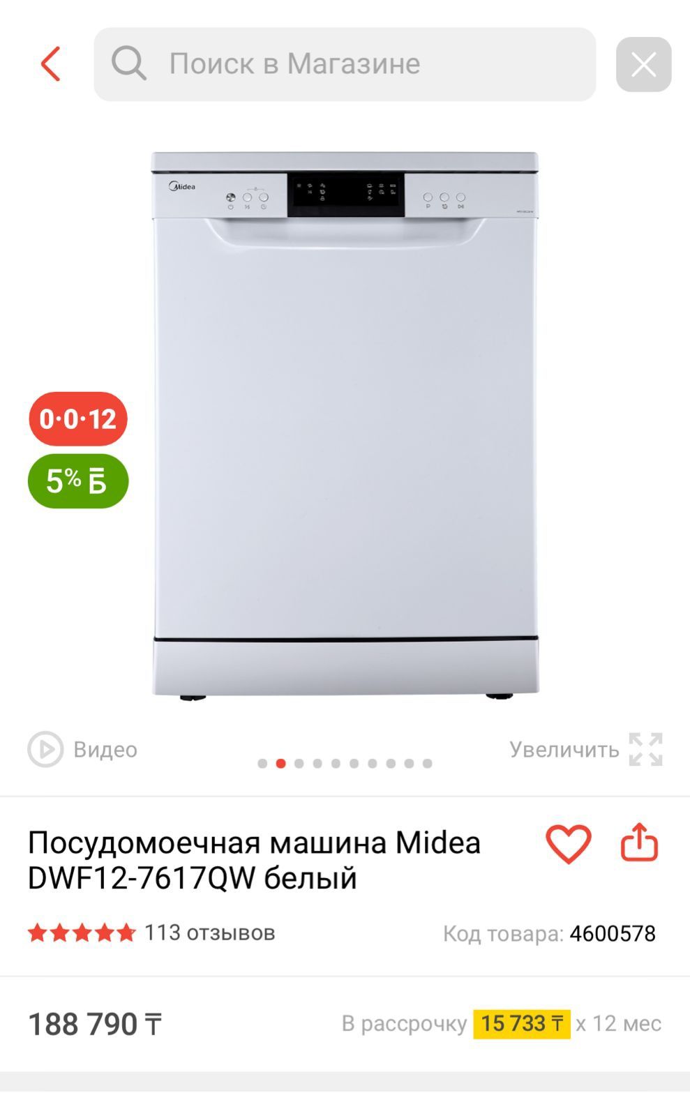 Продам новую посудомоечную машину