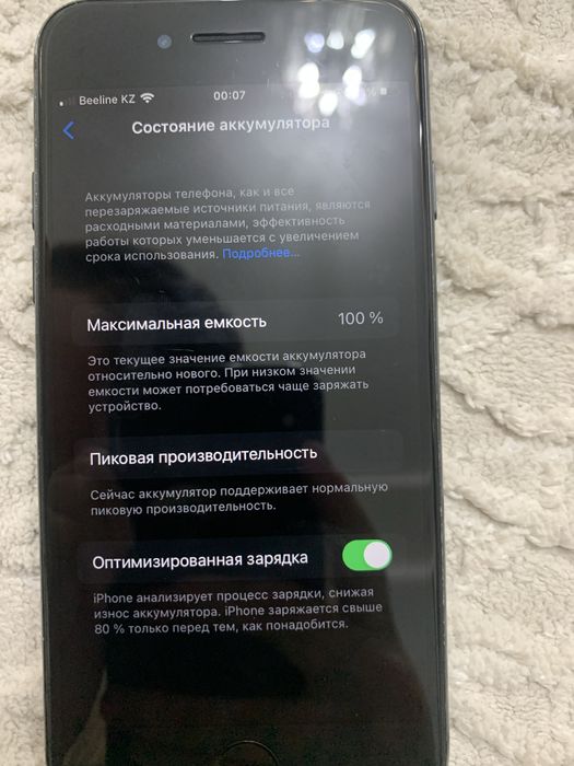 Айфон 7 состаянасы жаксы