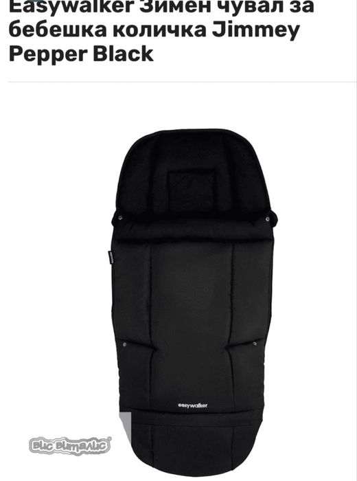 Easywalker Jimmey 2 в 1 Pepper Black