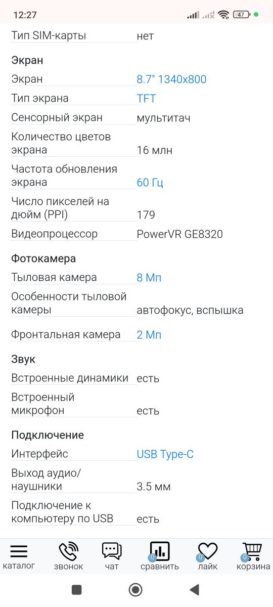 Планшет новый, в упаковке
