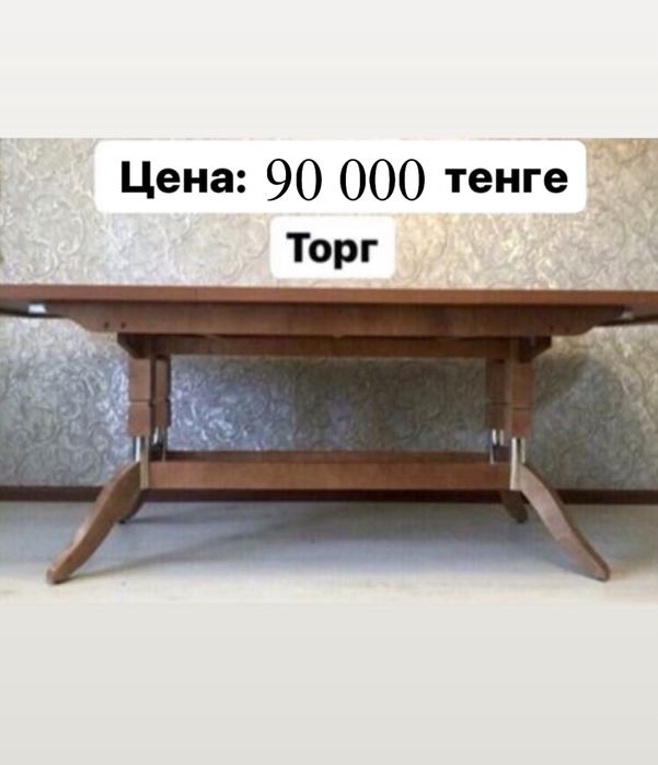 Продам новый стол