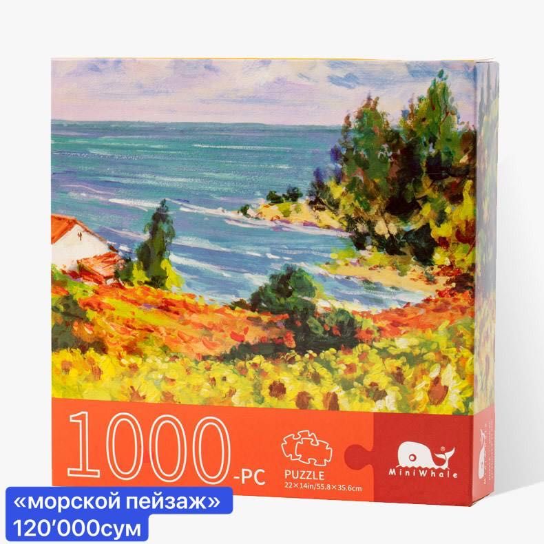 пазлы 1000 Ван гог