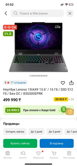 продам игровой ноутбук Lenovo Loq