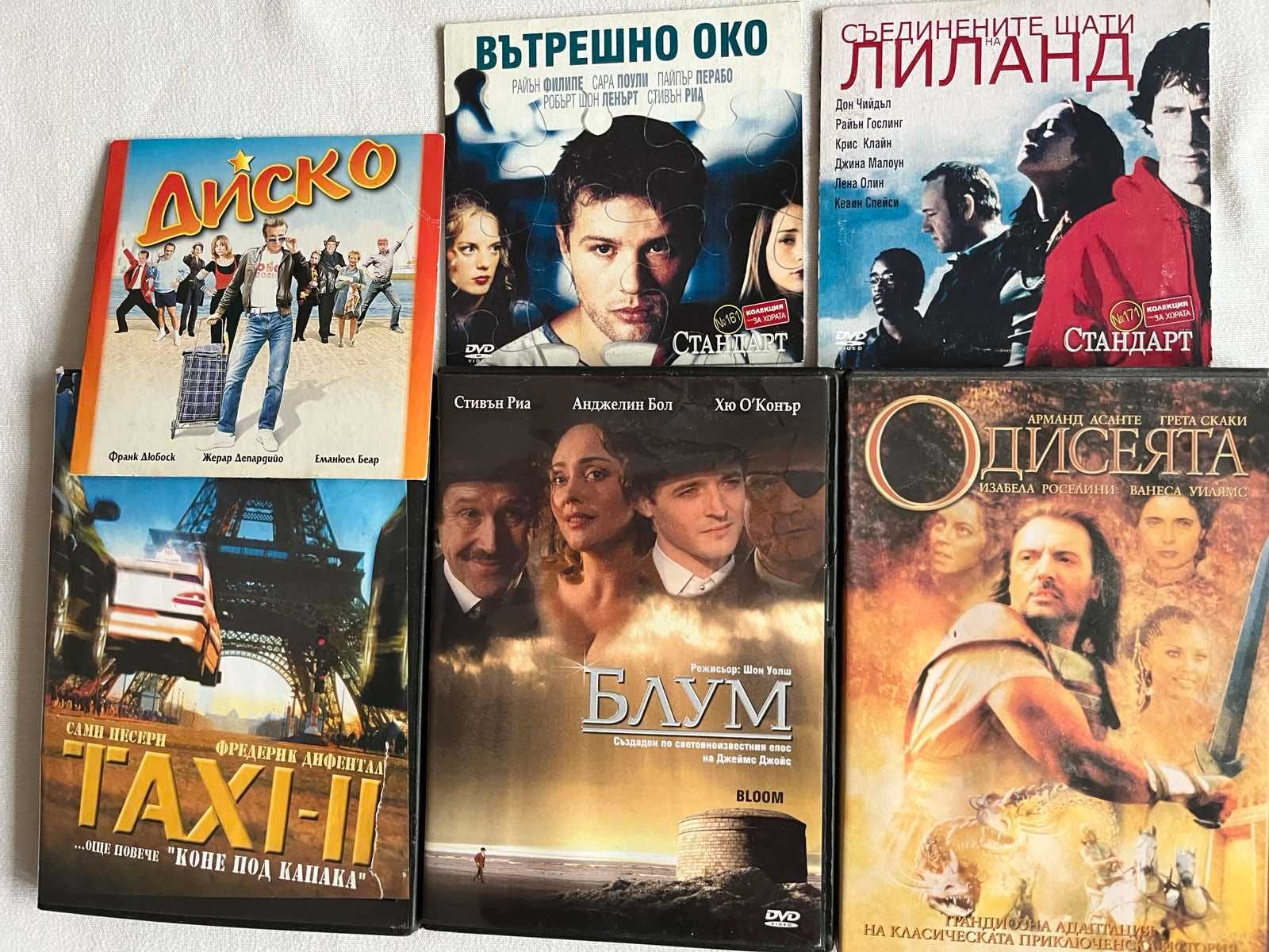 7 игрални филма лицензирани DVD великолепни