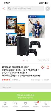 Продам Sony playstation