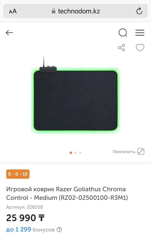 Продам оригинал игровой коврик для мыши от бренда Razer Chroma™!