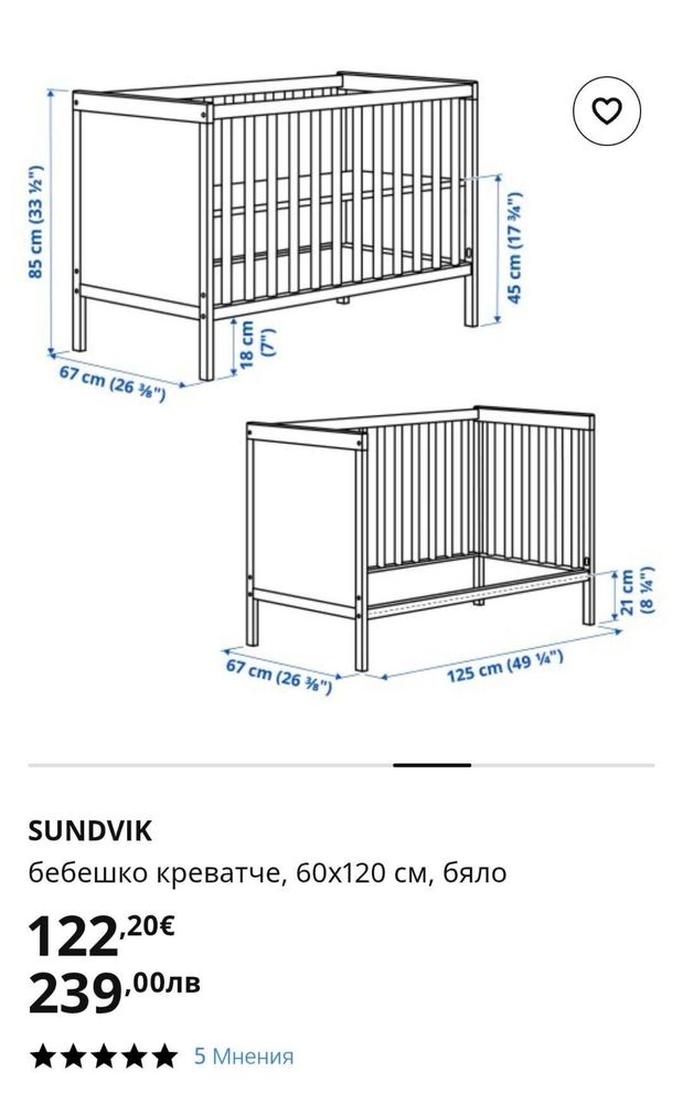 Бебшко лвгло Икеа с матрак на magniflex pier Carden