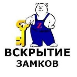 Вскрытие Дверей Замков Квартир Авто Сейфов Медвежатник Замена Гарантия