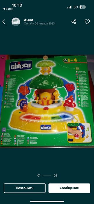 Чико новое с эмиратов юла пианино