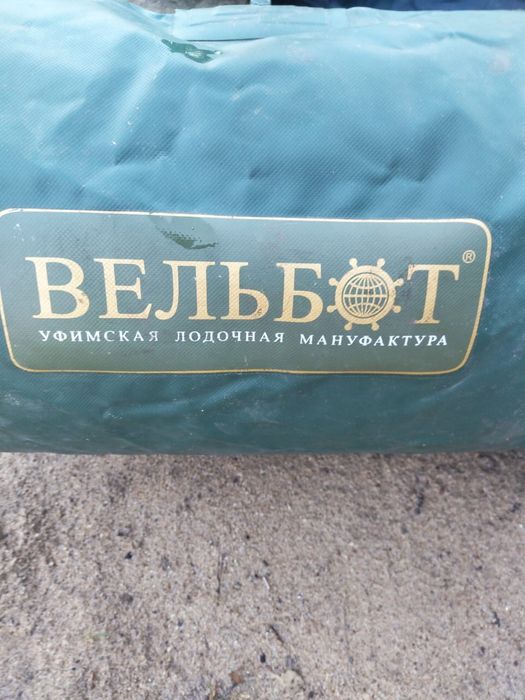 Продам лодку пвх двухместная.