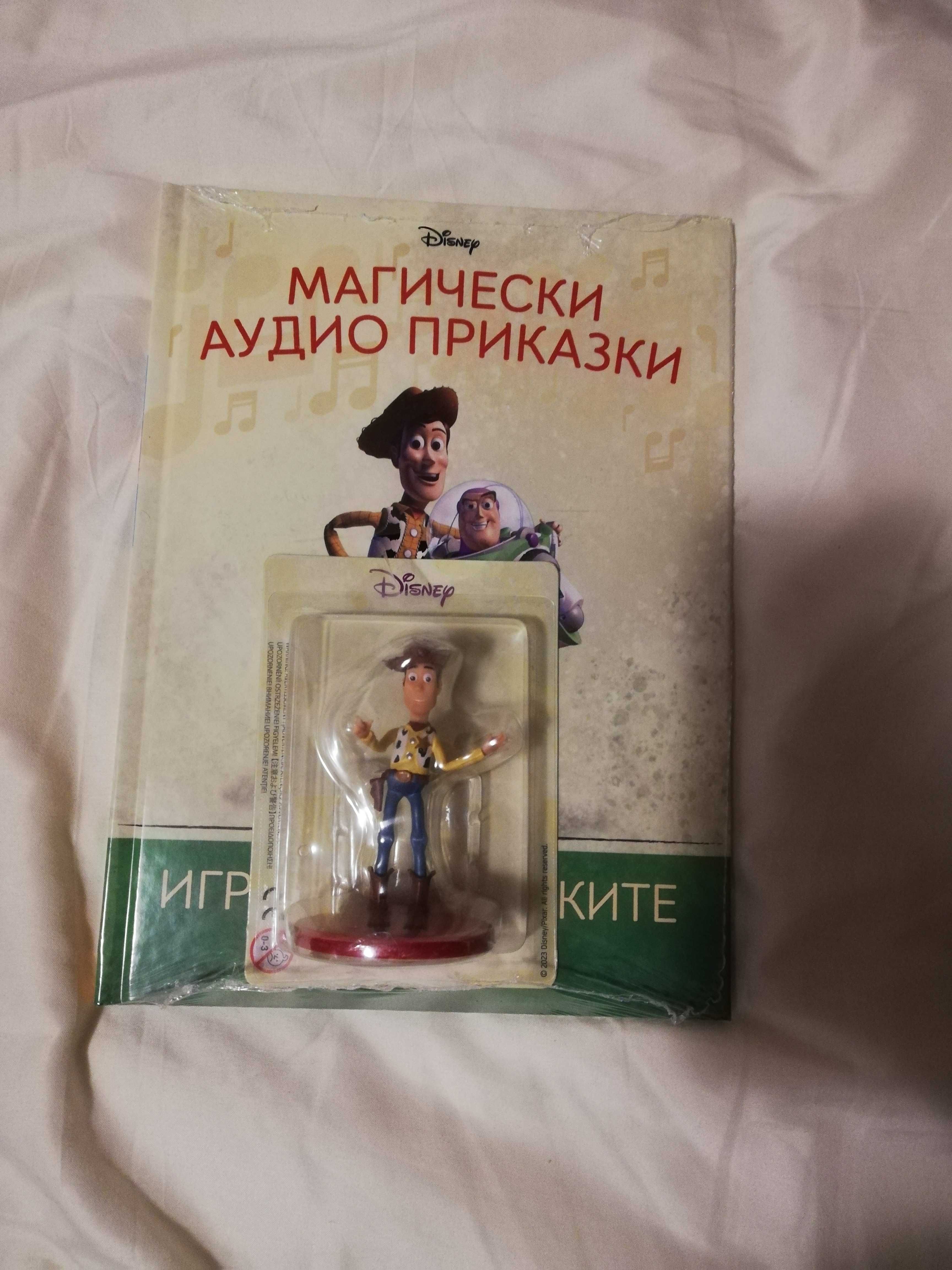 Дисни аудио книжка Играта на играчките