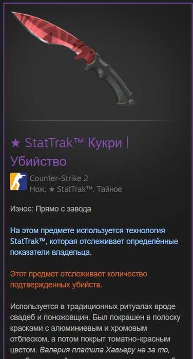 Обмен скин ножа из кс 2