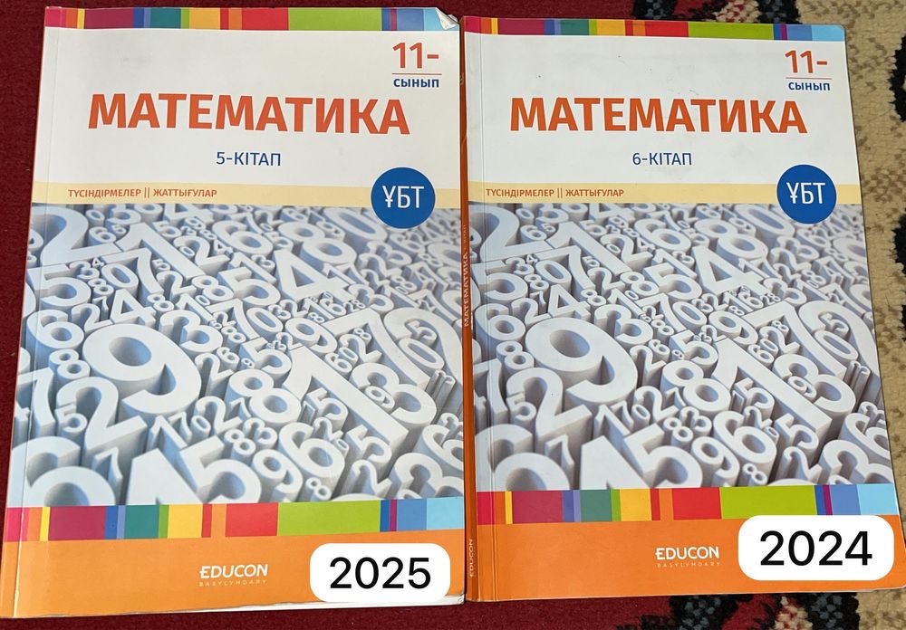 Кітап едукон колданылган