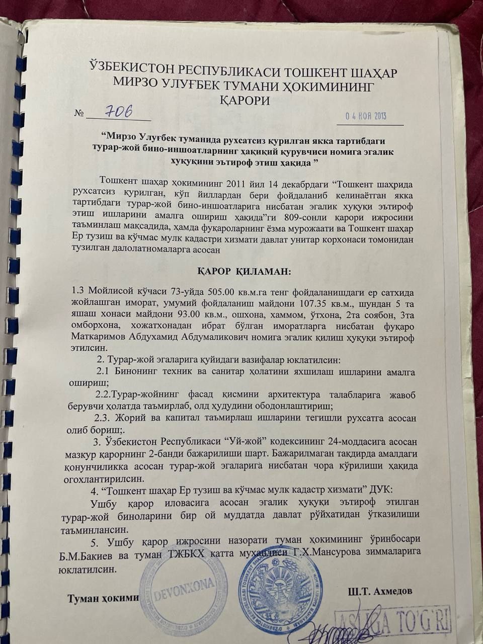 Продается участок Кабельный завод 5 соток 5 комнат
