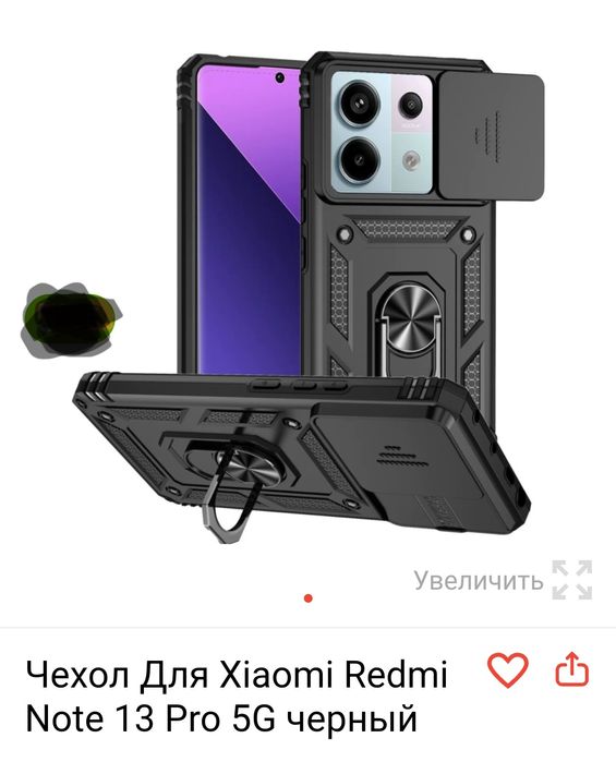 Чехол Редми Ноте 13 PRO 5 G