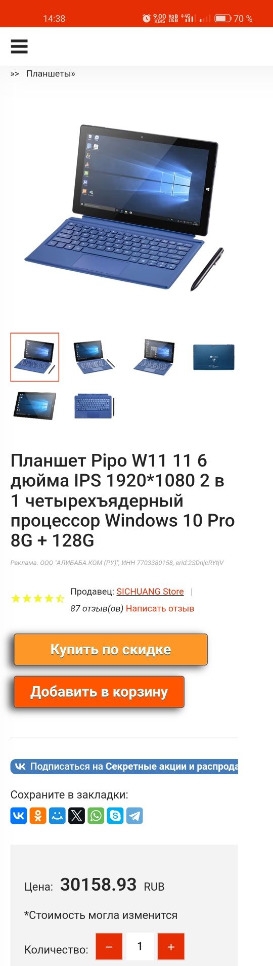 Продам или обмен windows 10