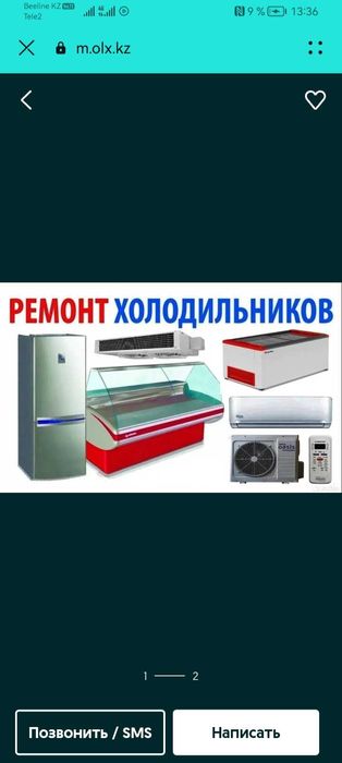 Срочный ремонт холодильников с выездом
