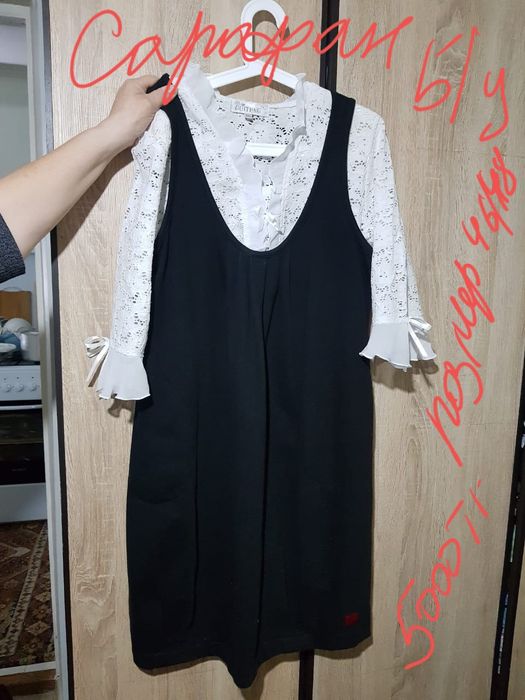 Вещи Б/У и Новые