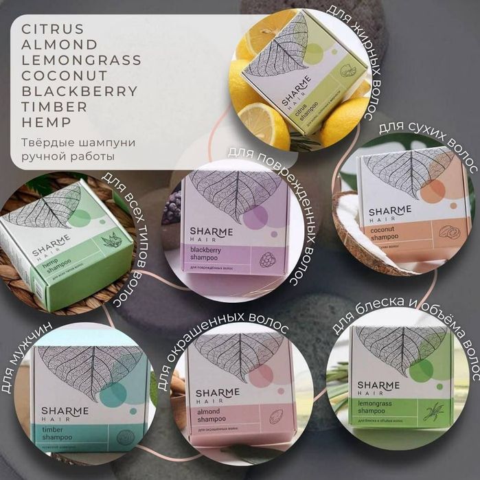 Твердый шампунь для волос