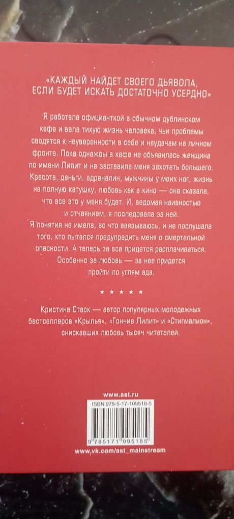 К.Старк "Гончие Лилит". К.Старк "Крылья",К.Старк "цианид"Продам книги.