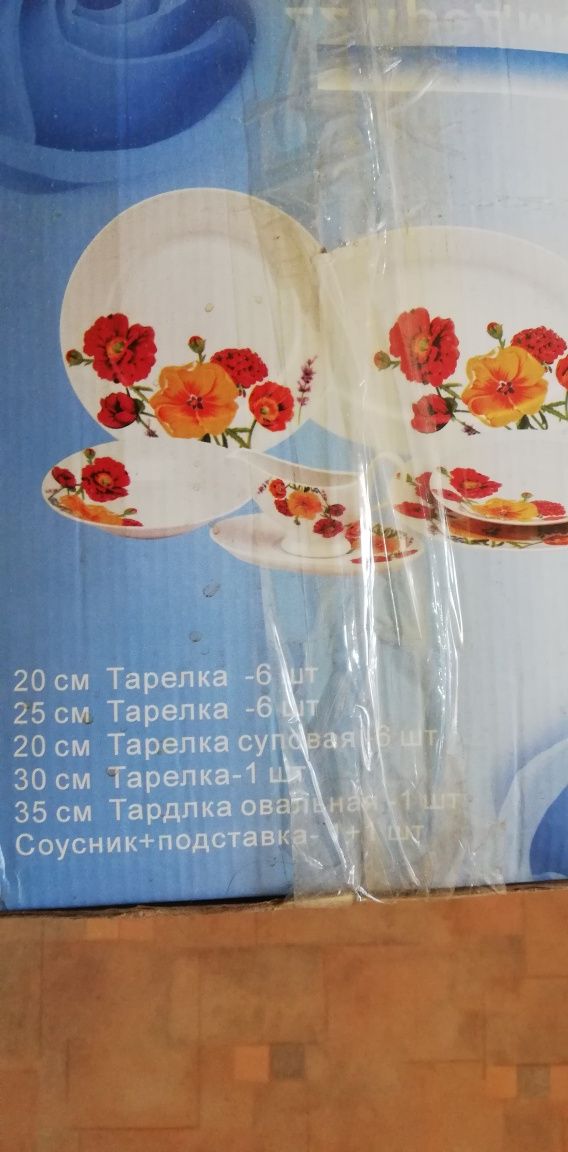 Продам сервиз столовый.