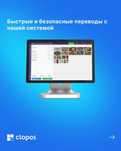 Подключение Pos системы Clopos
