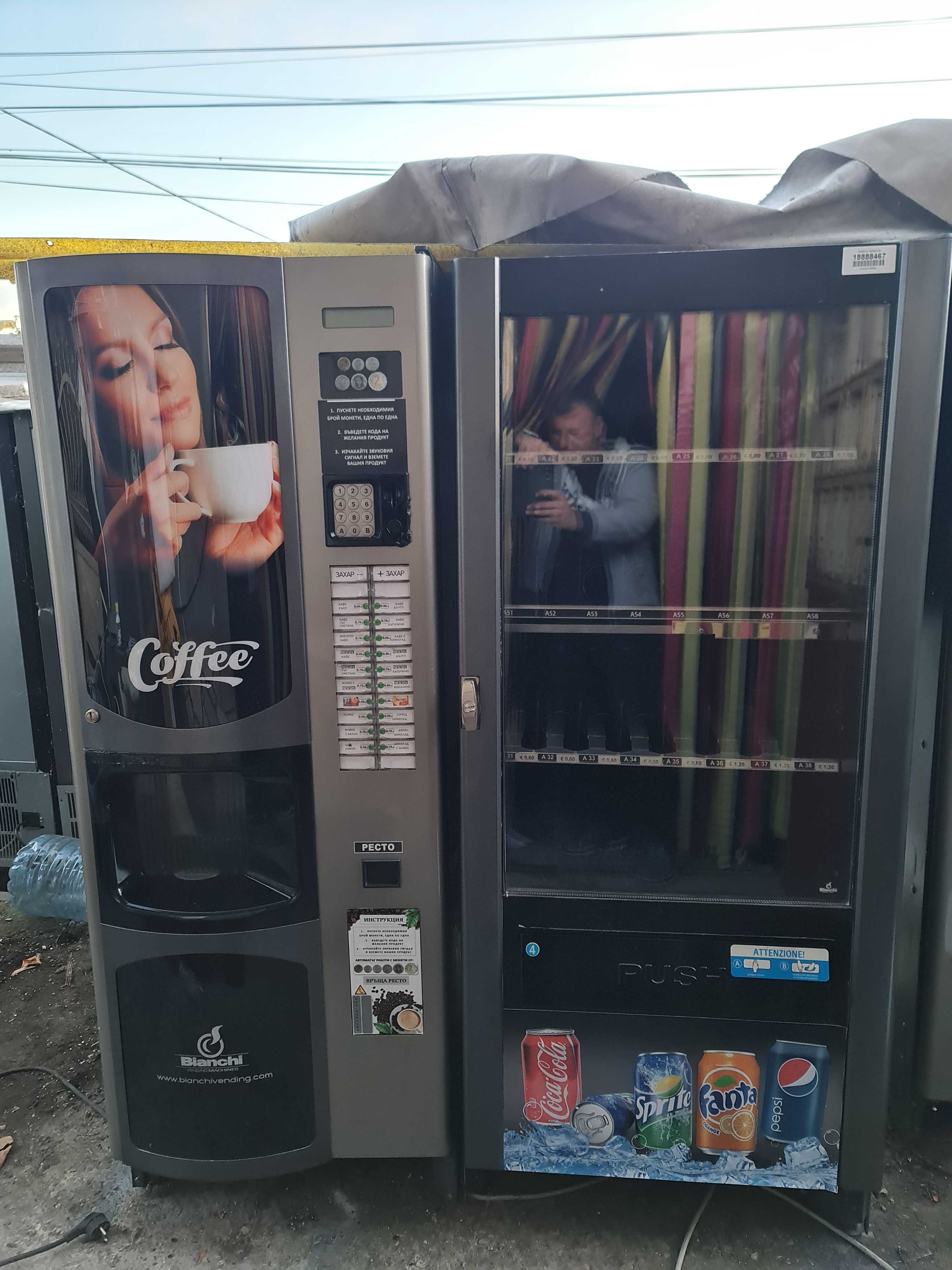 Кафе автомати- Вендинг-кафе машини-хладилен