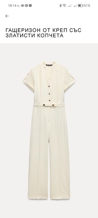 Дамски гащеризон