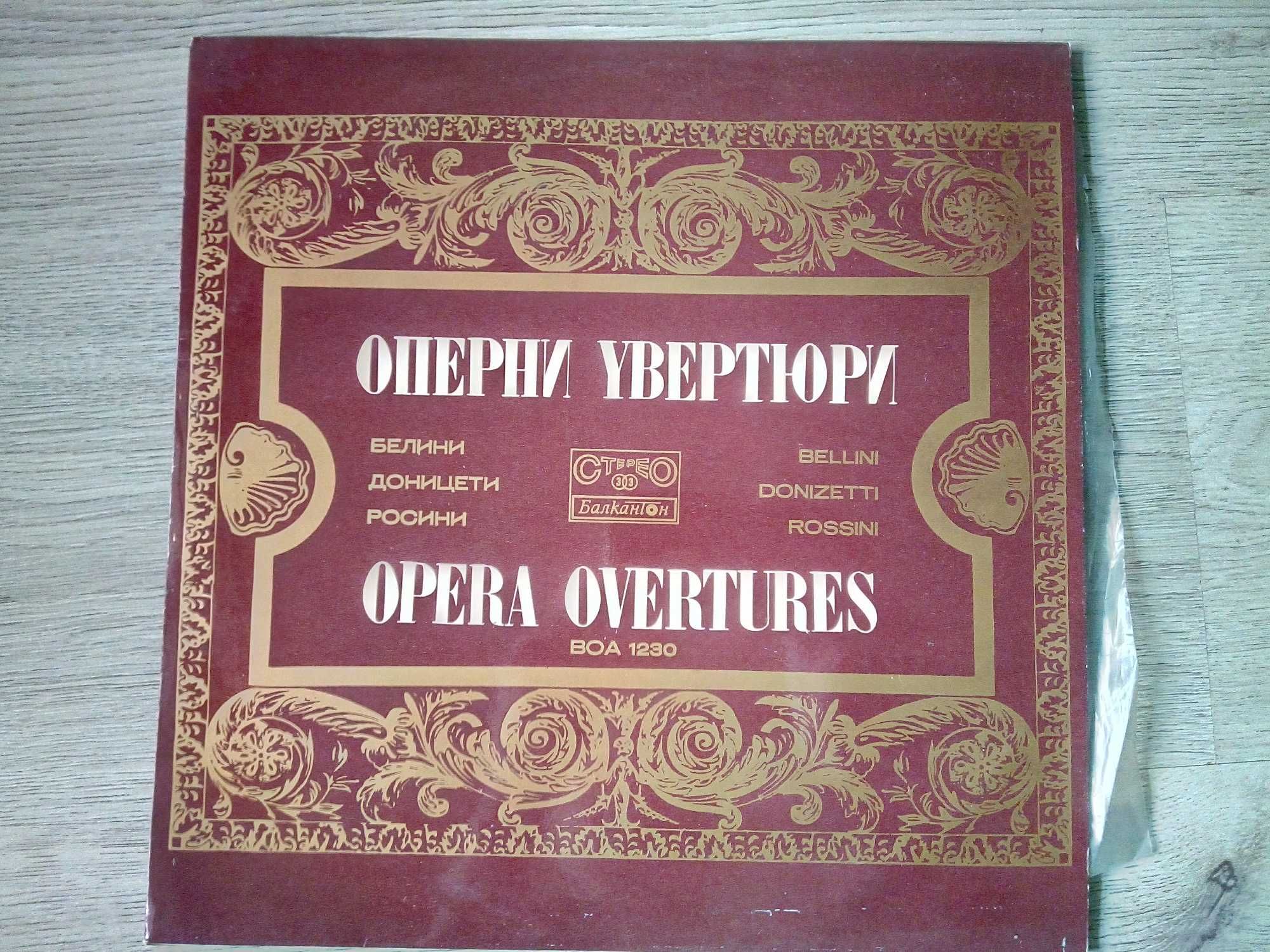 Грамофонни плочи