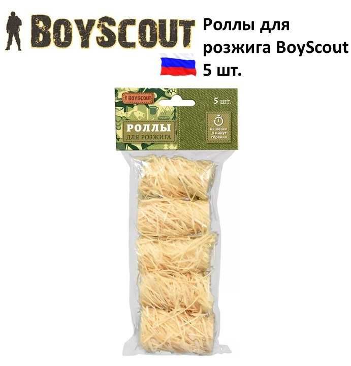 Все для розжига (роллы, брикет, гель, жидкость) BoyScout (российские)