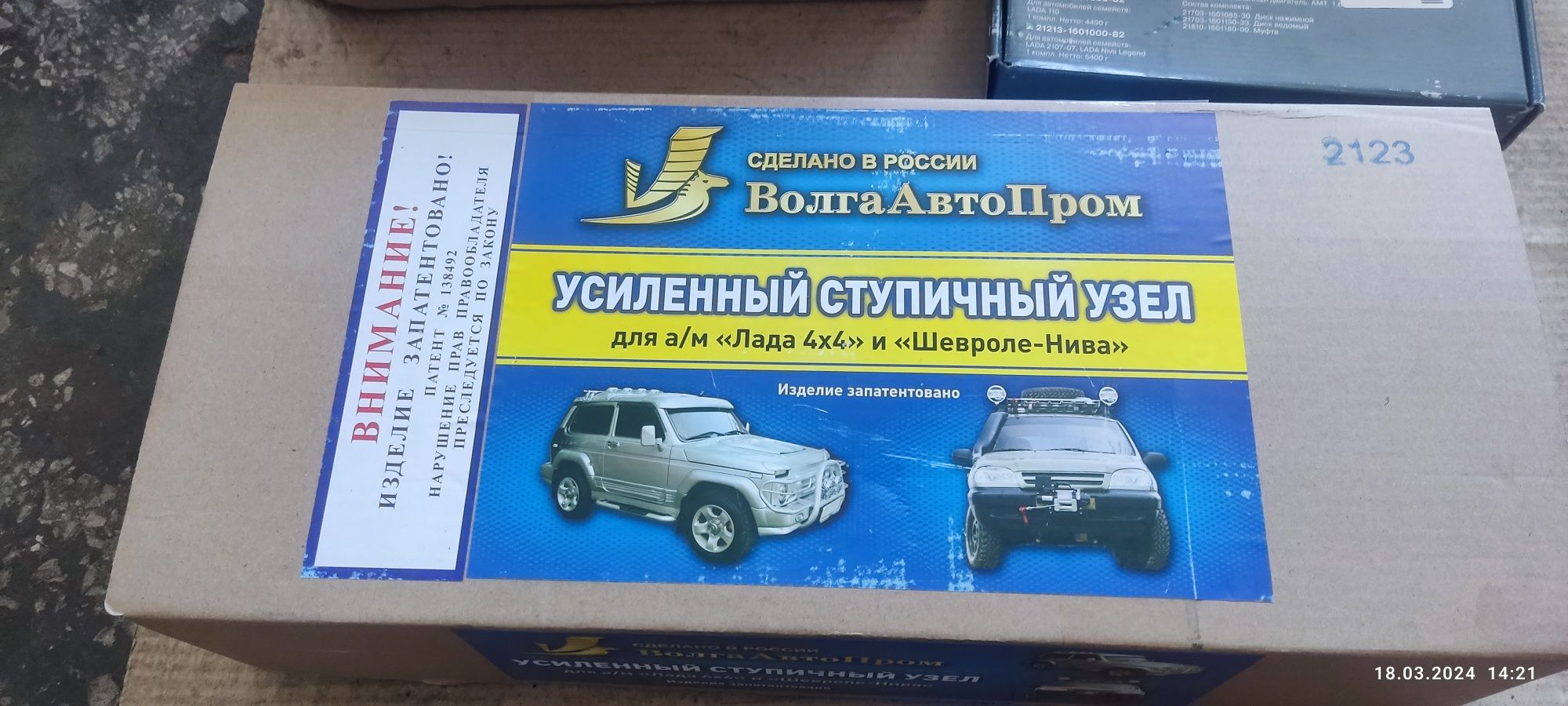 Усиленный ступичный узел Нива