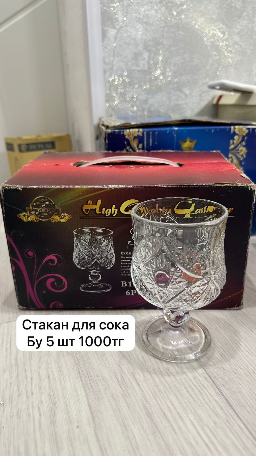 Хрустальная и стеклянные посуды