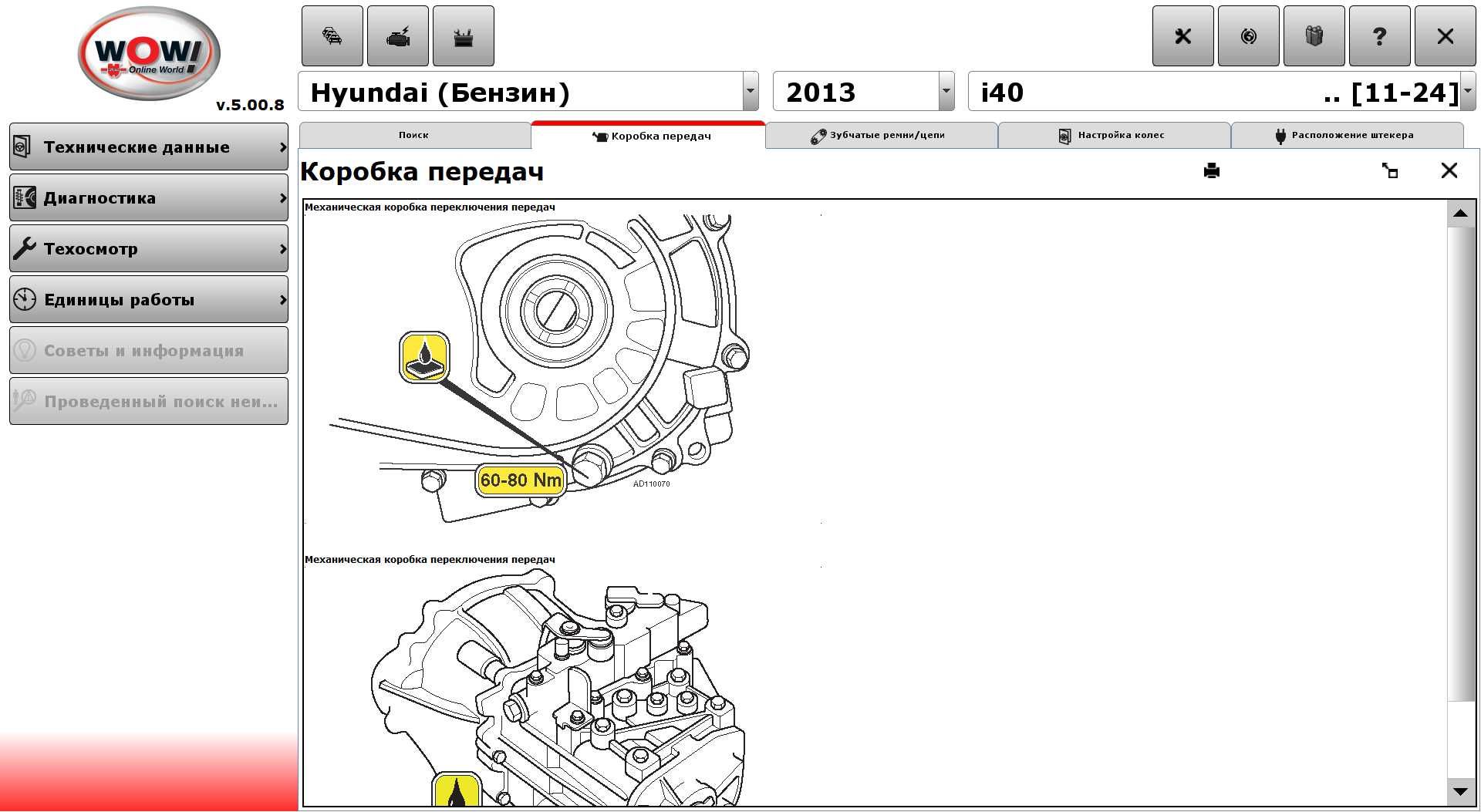 Delphi Cars & Truck дистанционная установка DS150E  autocom wow