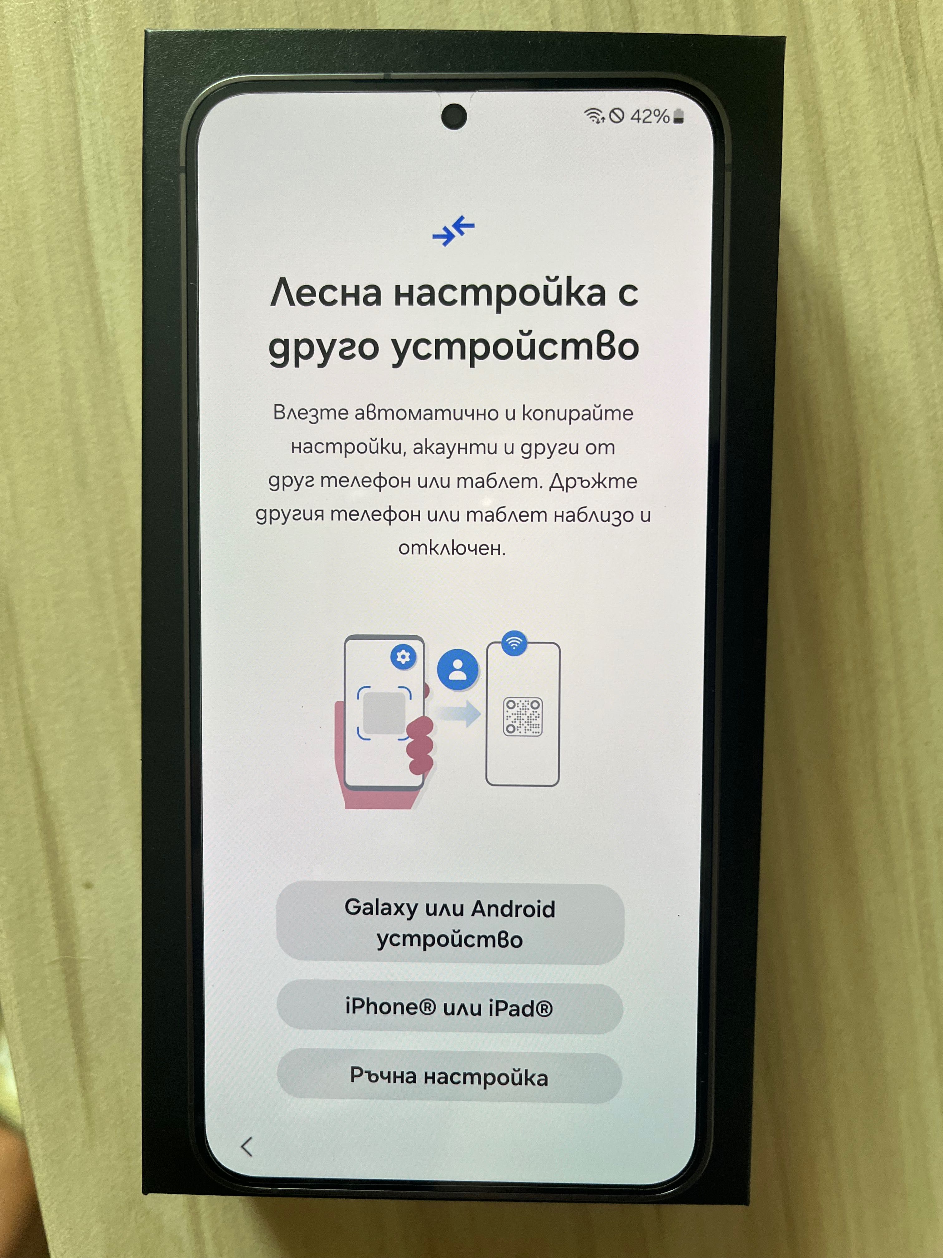 Samsung S24 plus
