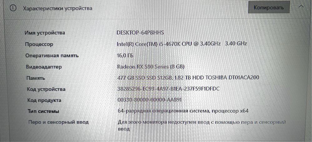 Компьютер игровой